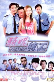 Dumbly Agent 2002 one on netflix