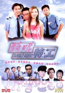 Dumbly Agent 2002 one on netflix