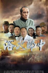 A Doclor Ai Whar 2018 one on netflix