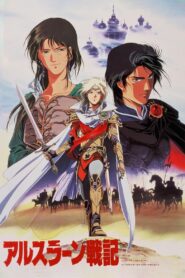 The Heroic Legend of Arslan 1991 one on netflix