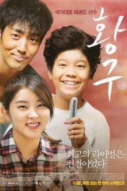 Yellow Dog 2014 one on netflix