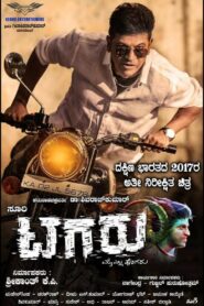 Tagaru 2018 one on netflix