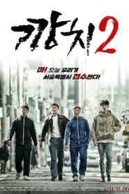 Kkangchi 2 2020 one on netflix