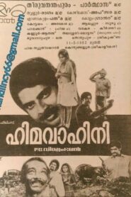 Himavahini 1983 one on netflix