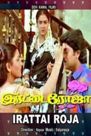 Irattai Roja 1996 one on netflix