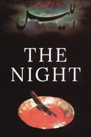 The Night 1992 one on netflix