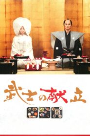 A Tale of Samurai Cooking 2013 one on netflix