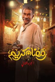 Ramadan Kareem 2017 one on netflix