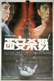 Slaughter in Xian 1990 one on netflix