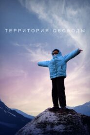 Territory Of Liberty 2014 one on netflix