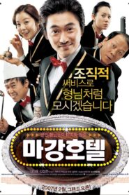 Magang Hotel 2007 one on netflix