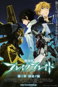 Broken Blade: Scars from an Assassin’s Blade 2010 one on netflix