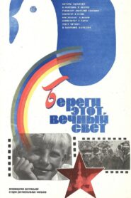 Keep This Eternal World Safe 1981 one on netflix