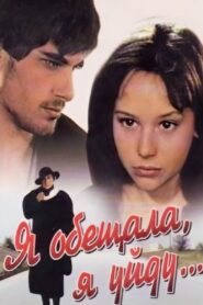 I Was Disgraceful, I Am Leaving 1992 one on netflix