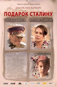 The Gift to Stalin 2008 one on netflix