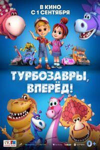 Turbozaurs, Go! 2022 one on netflix