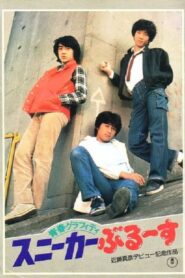 Graffiti Youth: Sneaker Blues 1981 one on netflix