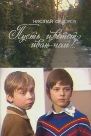 Let the Fireweed Bloom!.. 1984 one on netflix