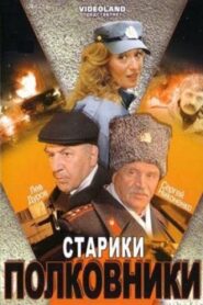 Old Men: Colonels 2007 one on netflix