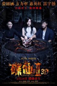 Mysterious Plate 2 2017 one on netflix