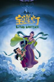 Lotus Lantern 1999 one on netflix