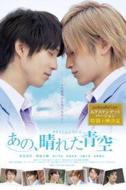 Takumi-kun Series: That, Sunny Blue Sky 2011 one on netflix