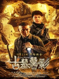 Phantom from the Deep 2018 one on netflix