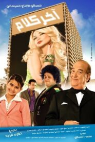 Get Singing 2008 one on netflix