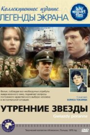 Morning Stars 1980 one on netflix