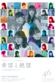 Hope and Despair: Those Tears that Nobody Knows of 2022 one on netflix