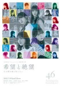 Hope and Despair: Those Tears that Nobody Knows of 2022 one on netflix