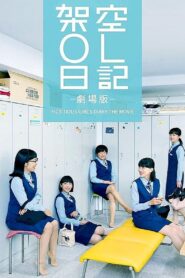 Fictitious OL Diary 2020 one on netflix