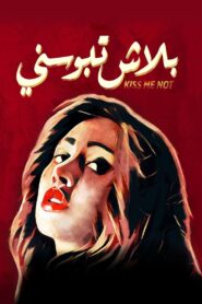 Kiss Me Not 2018 one on netflix