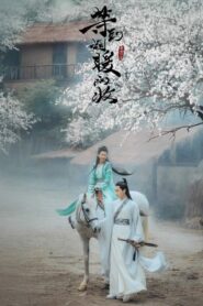 Waiting Until Smoke is Warm and Rain is Gone 2018 one on netflix