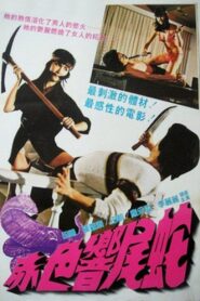 Red Rattlesnake 1982 one on netflix