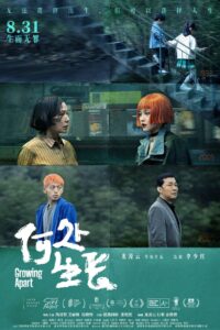 Growing Apart 2024 one on netflix