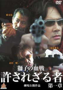 The Man in White Part 2: Requiem for the Lion 2003 one on netflix