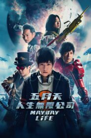 Mayday Life 2019 one on netflix