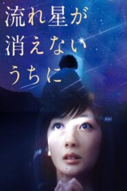 Before a Falling Star Fades Away 2015 one on netflix