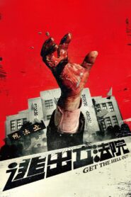 Get the Hell Out 2020 one on netflix