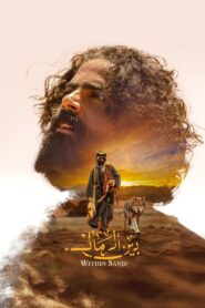 Within Sand 2024 one on netflix