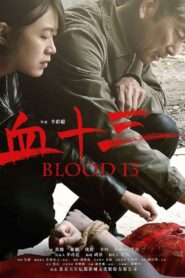 Blood 13 2018 one on netflix