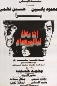Thy Lord Is Ever Watchful 1983 one on netflix