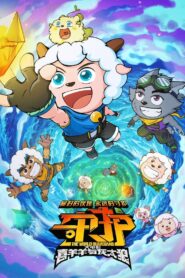 Pleasant Goat and Big Big Wolf: The World Guardians 2024 one on netflix