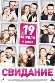 The Date 2012 one on netflix