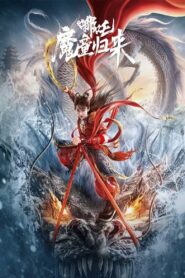 Nezha: Demon Child is Back 2024 one on netflix