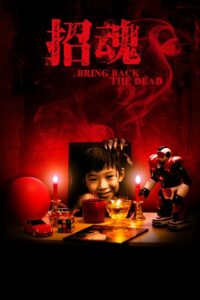 Bring Back the Dead 2015 one on netflix