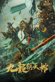 Nine Dragon Sky Coffin 2022 one on netflix