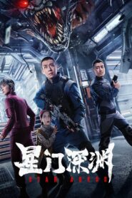 Star Abyss 2024 one on netflix