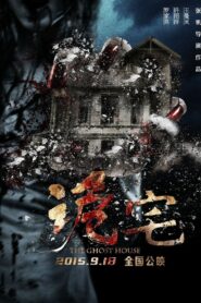 The Ghost House 2017 one on netflix
